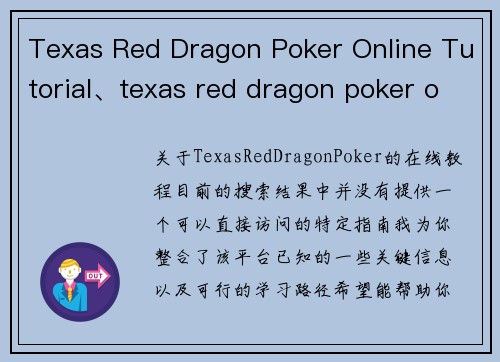 Texas Red Dragon Poker Online Tutorial、texas red dragon poker online tutorial